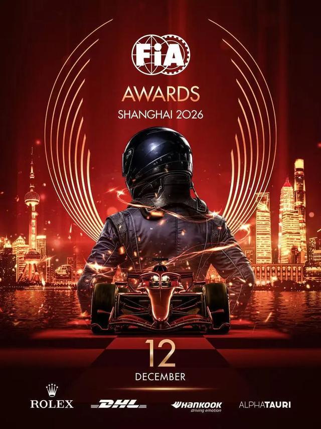 开云官网APP-从“上”赛道到领奖台：国际汽联颁奖系列活动将闪耀上海